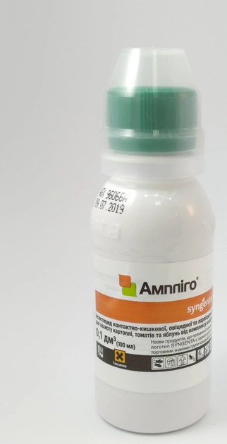 Інсектицид Ампліго Syngenta 100мол.