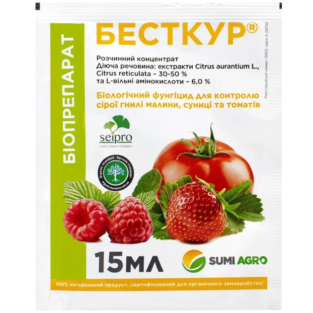 Фунгицид Бесткур Sumi Agro 15 мл
