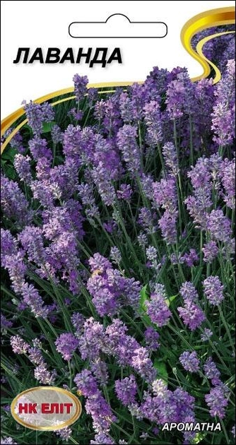 Насіння – Лаванда, 0,1 г