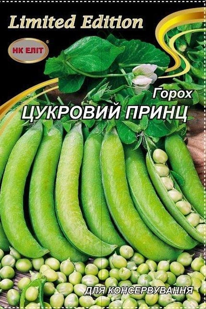 Насіння Горох Цукровий принц НК Еліт 20 г