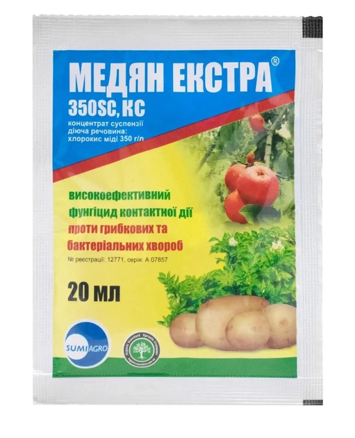 Фунгіцид Медян Екстра 20мл, SUMI-AGRO
