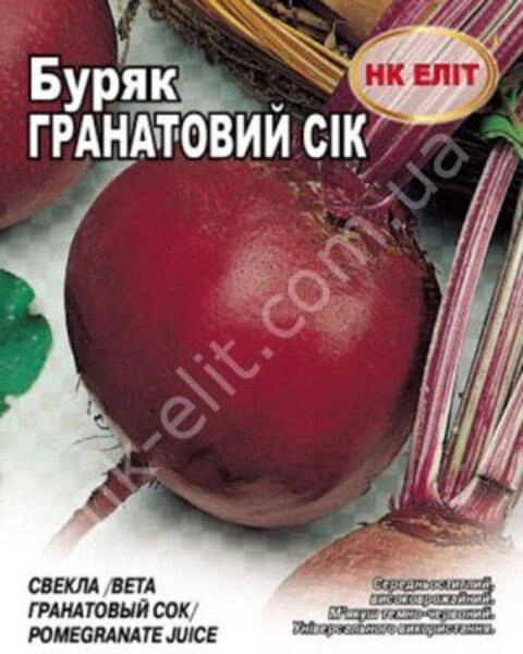 Насіння Буряк столовий (Італія) 50 г