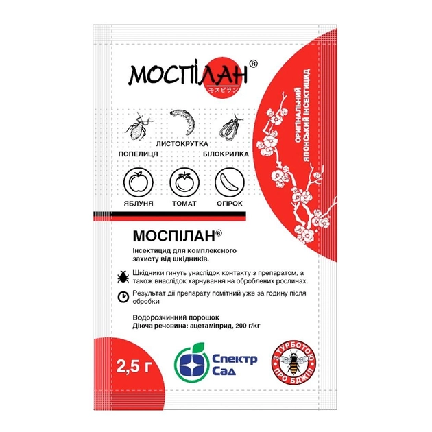 Інсектицид Моспілан 2.5 г