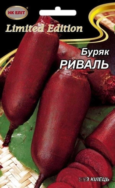 Насіння Буряк столовий Ріваль НК Еліт 20 г