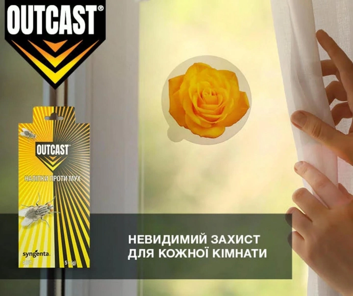 Наліпки проти мух OUTCAST®