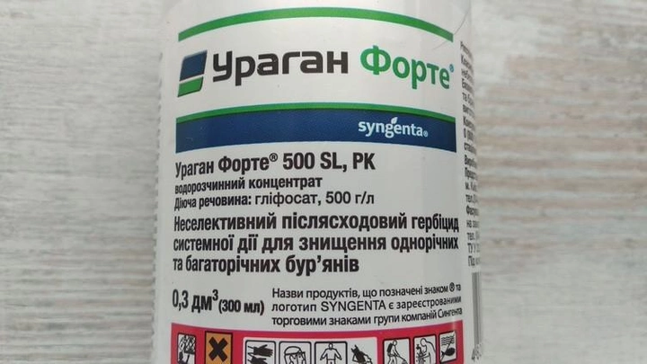 Гербіцид Syngenta Ураган Форте 500 РК 300мл