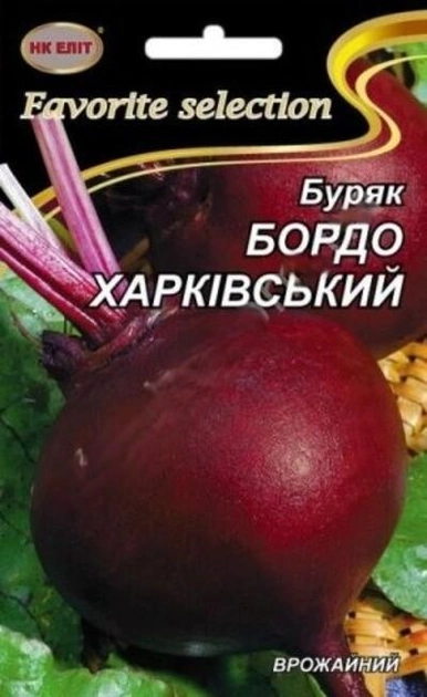 Насіння Буряк столовий Бордо Харківська 20 г